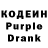 Codein напиток Lean (лин) Black Coffe