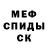 АМФЕТАМИН Розовый mr kom