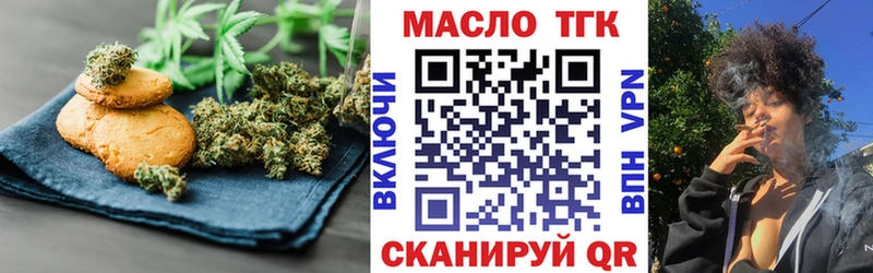 Печенье с ТГК марихуана  Адыгейск 