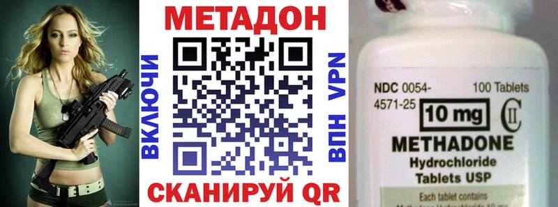купить закладку  Адыгейск  Метадон VHQ 