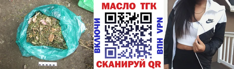 ТГК гашишное масло где купить наркоту Адыгейск